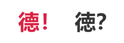 德誉至上 捍卫民族品牌含金量