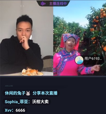 云南沃柑为什么这甜 贝店“云溯源”县长直播给答案