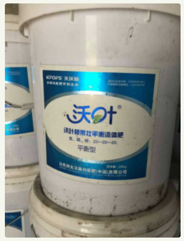 夫沃施进口肥骗局,选购认准正品夫沃施