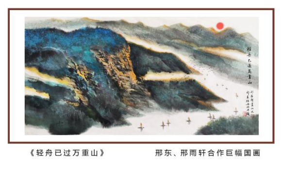 邢东父子合画巨幅，用艺术作品鼓舞抗疫斗志！