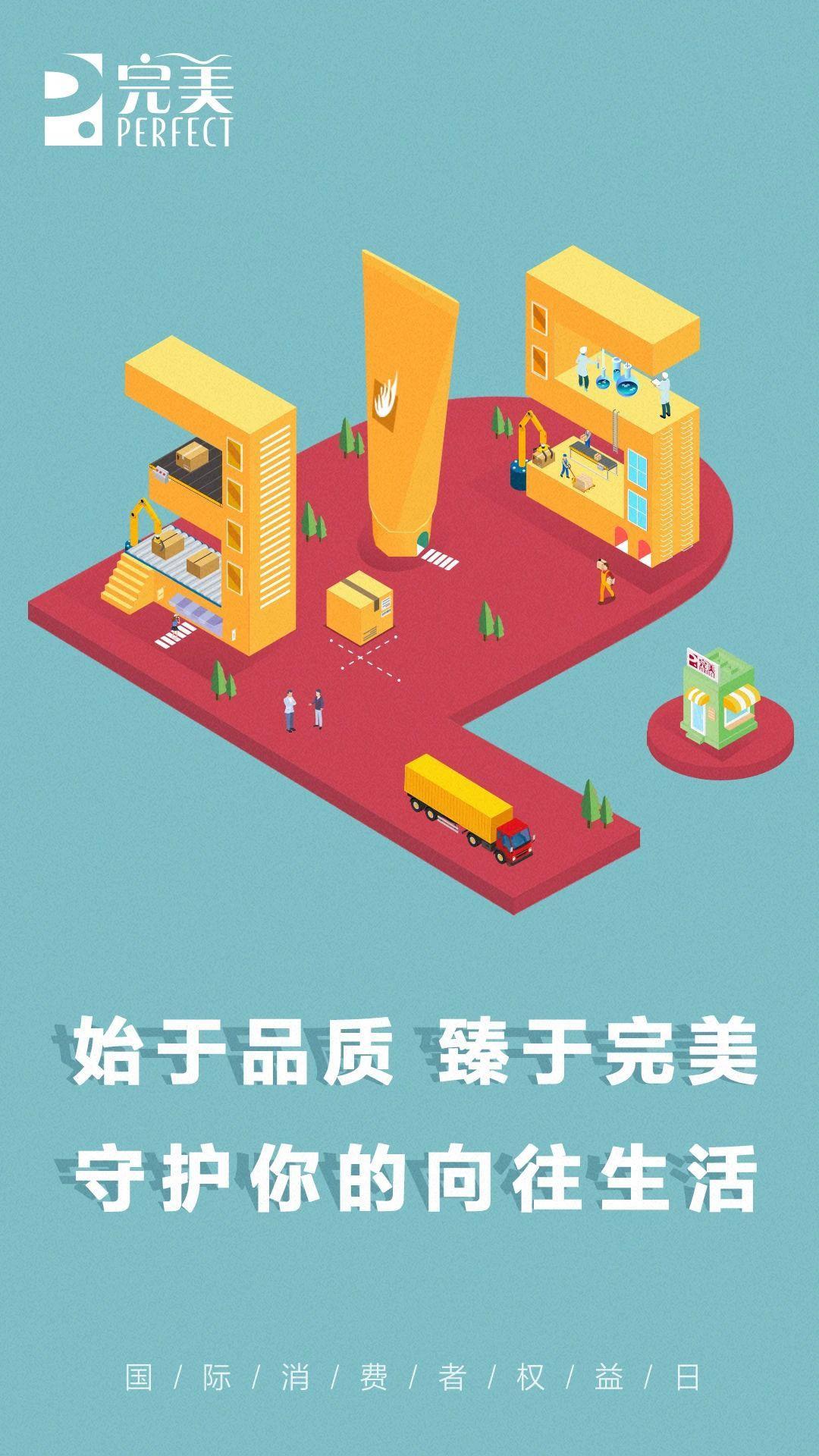 完美（中国）有限公司：始于品质，臻于完美