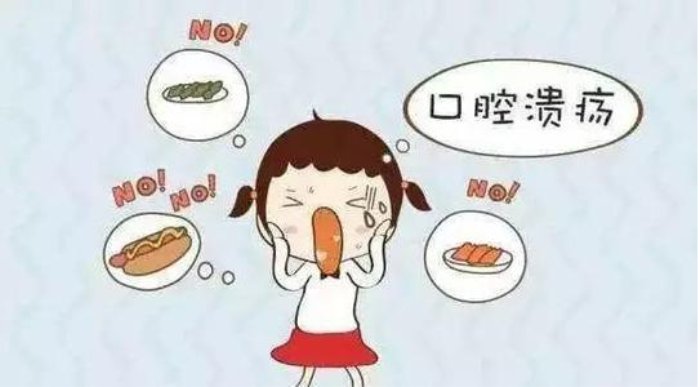 口腔溃疡反复发作 记住好医生康复新液修复黏膜