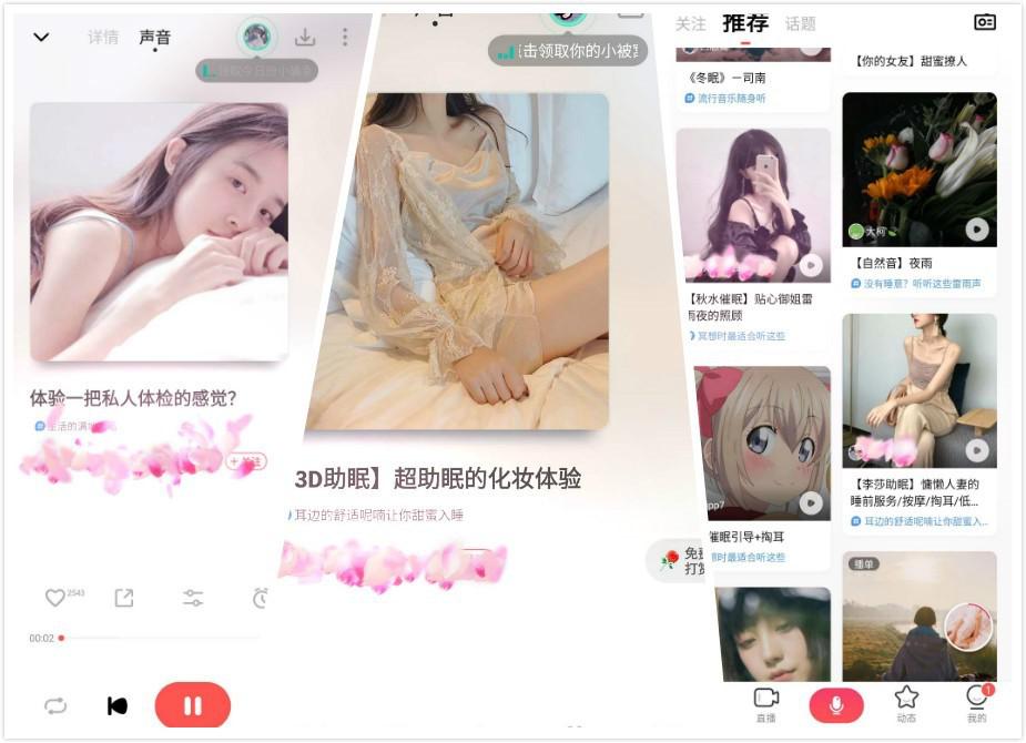 网络音频内容低俗化问题突出 荔枝、蜻蜓部分内容仍有待清理