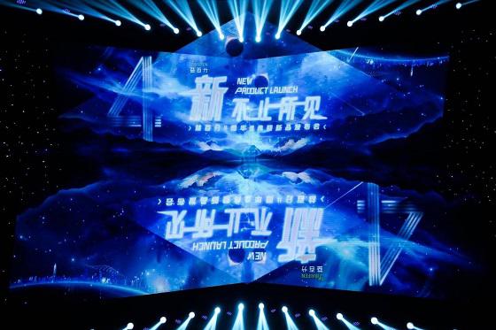 “新，不止所见”益百分四周年暨新品发布会盛大开幕