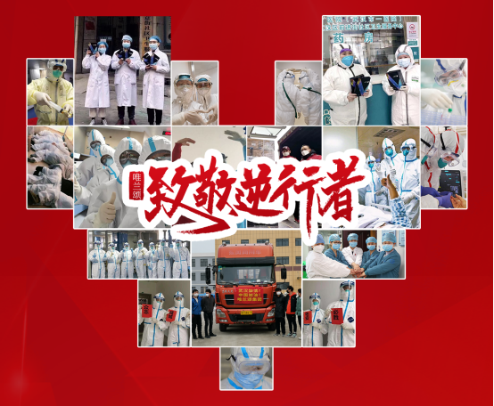 爱无止境，守望相助丨唯兰颂捐赠面膜物资支援一线医护人员