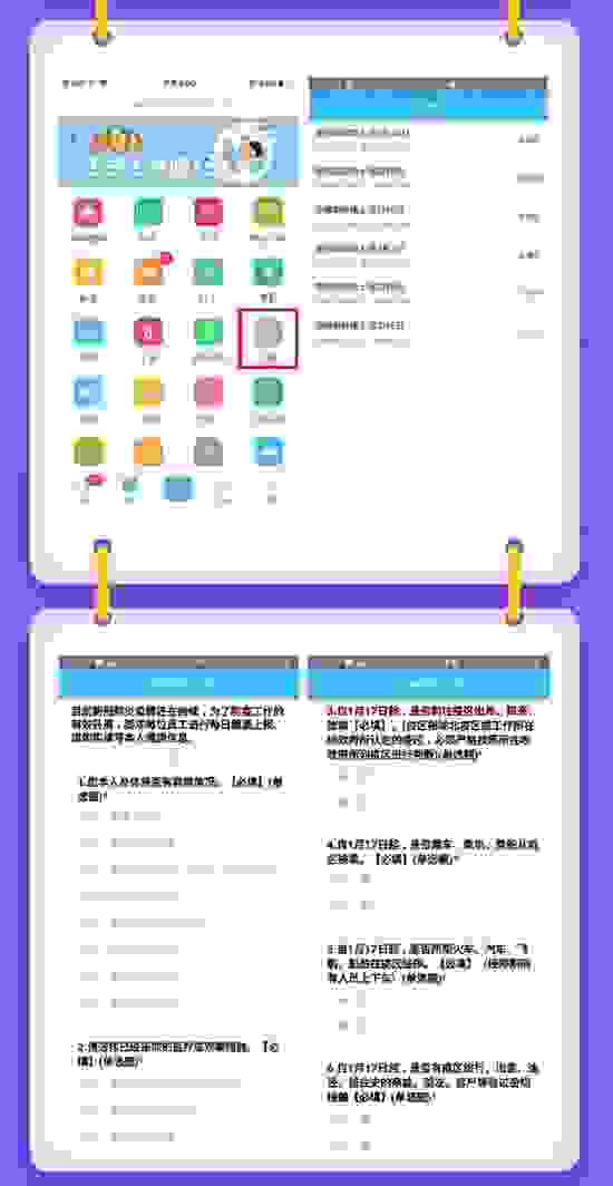 疫情之下，万古科技方案全线升级，助力企业效率战"疫"