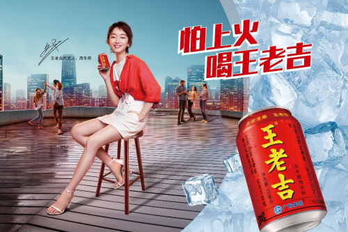 王老吉凉茶官网关注年轻人生态 打造更潮更好玩的营销项目