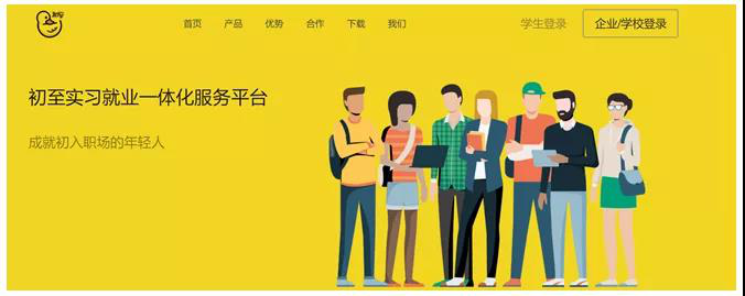 产教融合 科技战“疫”——大数据一体化SaaS管理平台为高校信息化建设保驾护航
