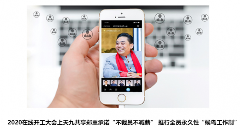 疫情之下的企业社会责任大考 《戈峻夜话》助推CSR3.0