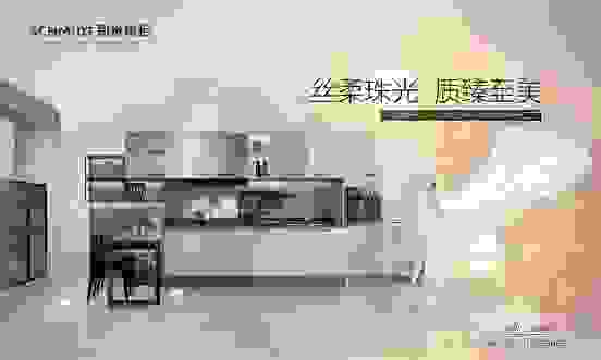 “丝柔珠光，质臻至美”——司米橱柜新品艾克斯惊喜亮相！