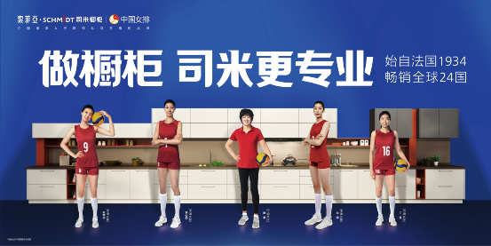 司米橱柜｜品质源于专业，专业成就辉煌！