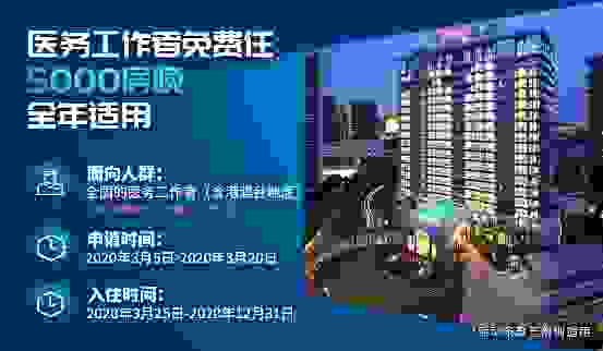 致敬全国医务工作者，三亚三亚湾希尔顿欢朋酒店在行动