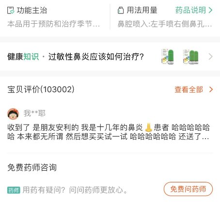 配药不再困难，阿里健康大药房让健康消费触手可及