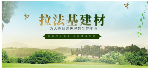 汇桔网助力中国行业500强企业拉法基建材加速转型升级引领行业发展