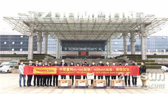 青山一道 共担风雨 中联重科向海外子公司发运防护物资助力疫情防控