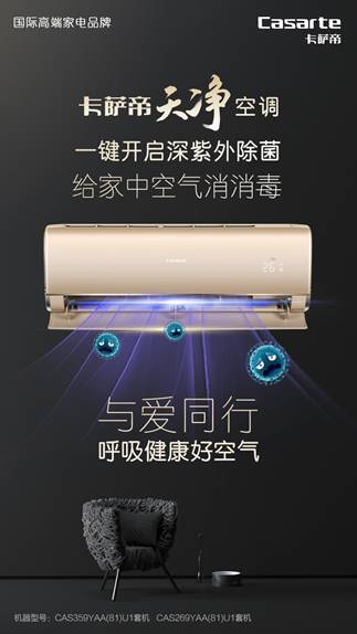 高端消费也能用它？青岛这1000万元消费券还能用来买卡萨帝杀菌空调