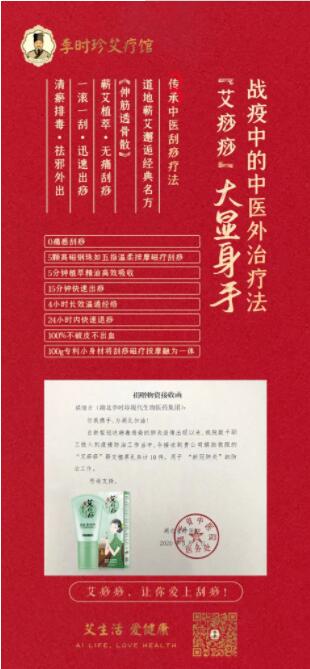 战疫中的中医外治疗法，“艾痧痧”大显身手