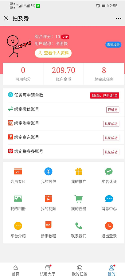 拍及秀，万千淘宝商家信赖的买家秀平台
