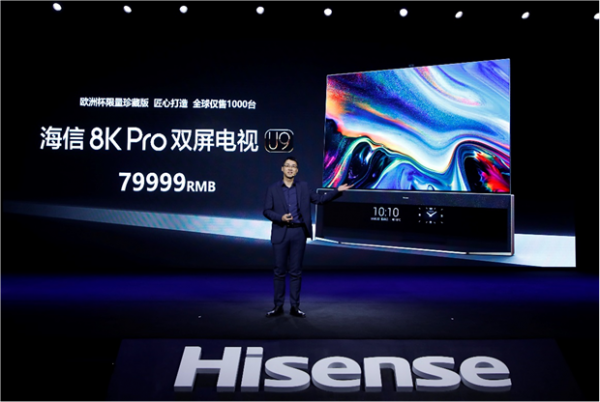 这才是8K电视该有的样子！海信发布全球首款8K Pro双屏电视