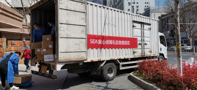 SEA百万“爱心保障包”顺利抵汉 ——从逆行到逆袭，愿给你们带去平安健康