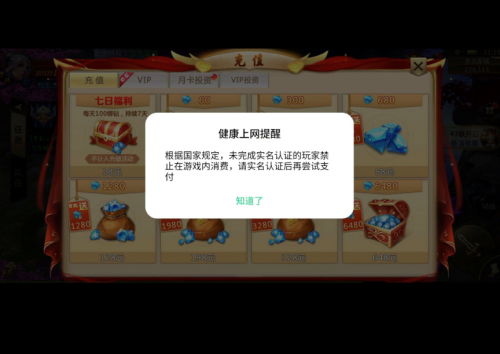 OPPO上线未成年人防沉迷系统 未成年人游戏付费将受严格管控