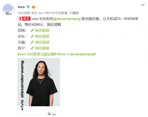 定价4298元，X30系列aw联名限定版正式开启预售