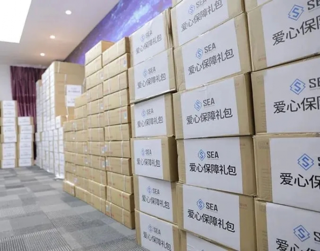 你们的家人SEA守护——SEA百万“爱心保障包”整装待发