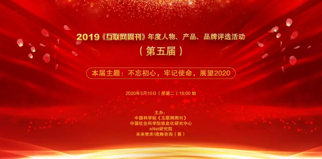 影谱科技获“2019年度智能影像生产技术领袖企业”