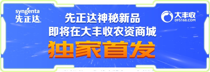 先正达广告.png