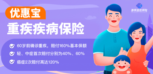 多保鱼重疾险测评：横琴优惠宝这款保险究竟好不好？