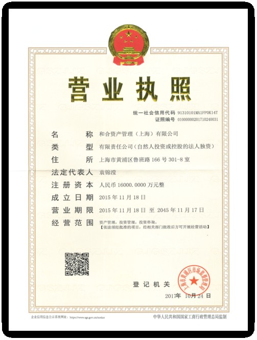 和合资管：疫情之下 专业是立足之本