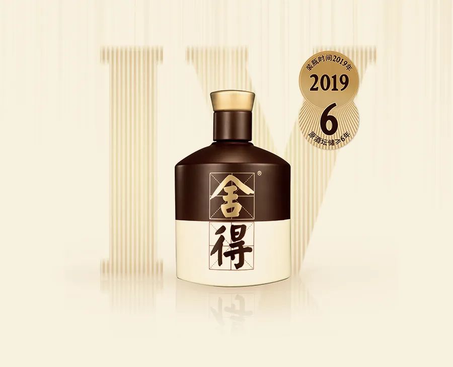 品质之上，唯有老酒 | 第四代品味舍得今日荣耀上市