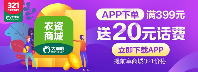 321春种节大丰收用20项全链品质管控保障商品品质，可以放心买！