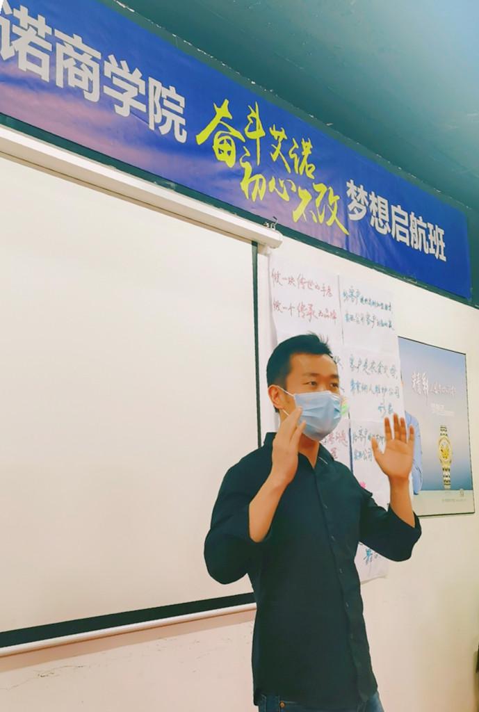 劳士顿商学院启动仪式暨第一届梦想启航班开班圆满举行