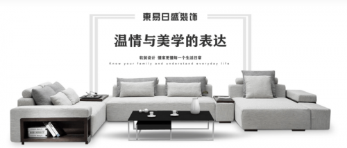 看东易日盛分析室内装修软装设计怎么做