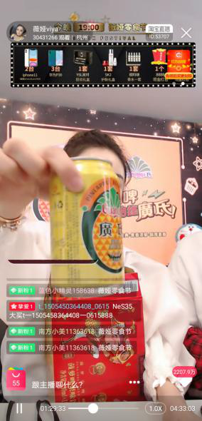 图1：3.16，广氏菠萝啤亮相薇娅零食节直播间（2）.png