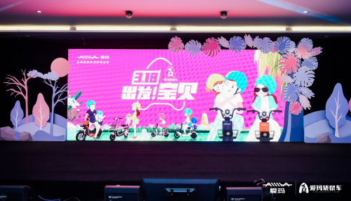 5大场景7大防护，爱玛亲子车发布会引爆行业关注