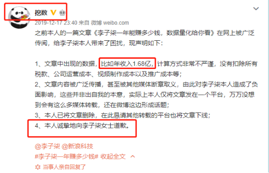 正能量的李子柒被官方点赞，年收入1.6亿作者已道歉