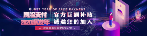 每日付2020春雨计划 | 补贴千万 推动数字化转型
