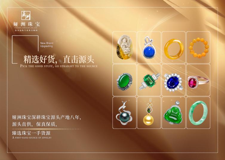 诚信315娅洲珠宝在行动！