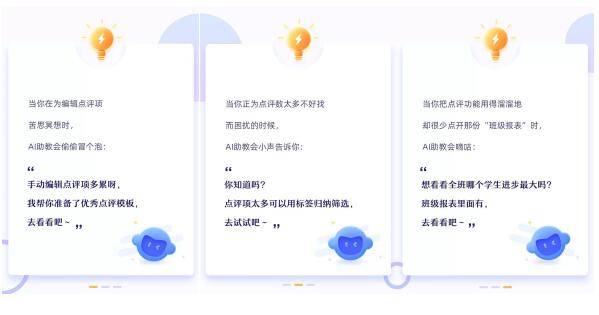 百万老师用户APP班级优化大师，再出AI科技助力班级管理