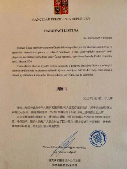 捷信 为疫情防控带来“捷克力量”