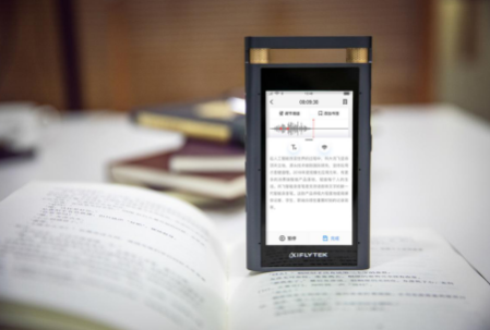 AI录音笔领导者——讯飞智能录音笔