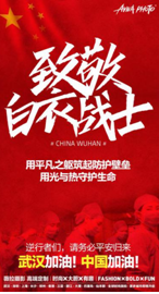 抗击疫情，为爱守候，薇拉摄影公益活动彰显社会责任感