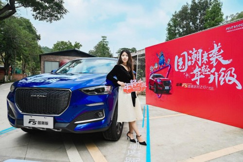 哈弗F5：优秀出自平凡——感谢战役中的平凡人
