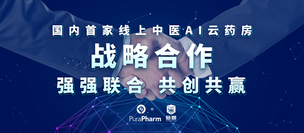脉景与培力集团达成战略合作打造更便捷的中医医疗服务生态
