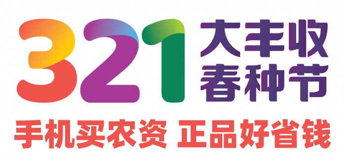 葡萄补钙用什么？上321春种节上买这几款药肥就够了！秒杀价低至3.21元！