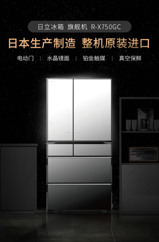 走进日立生活黑科技产品，以科技美赋能生活