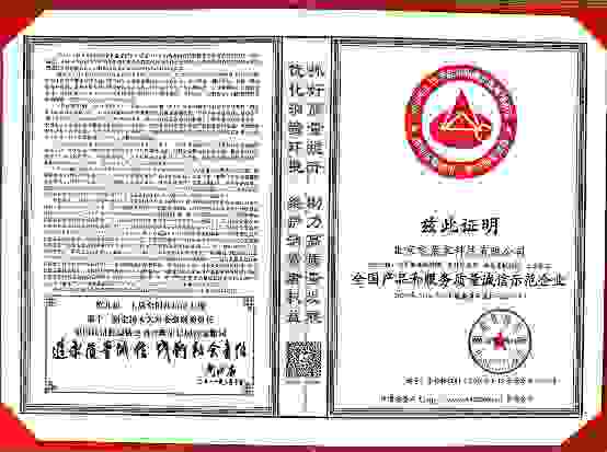 “3·15”定荣家荣获全国装配式建筑行业质量领先企业称号