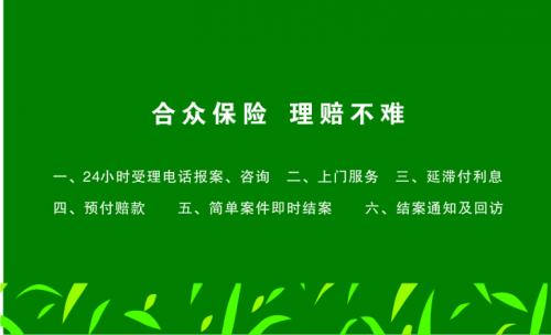 疫情无情，合众有爱，合众人寿全方位提供贴心服务